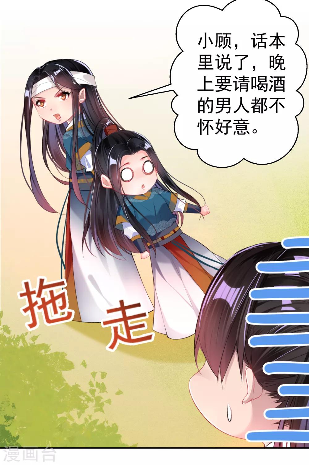 第35话 收到大白的情书10