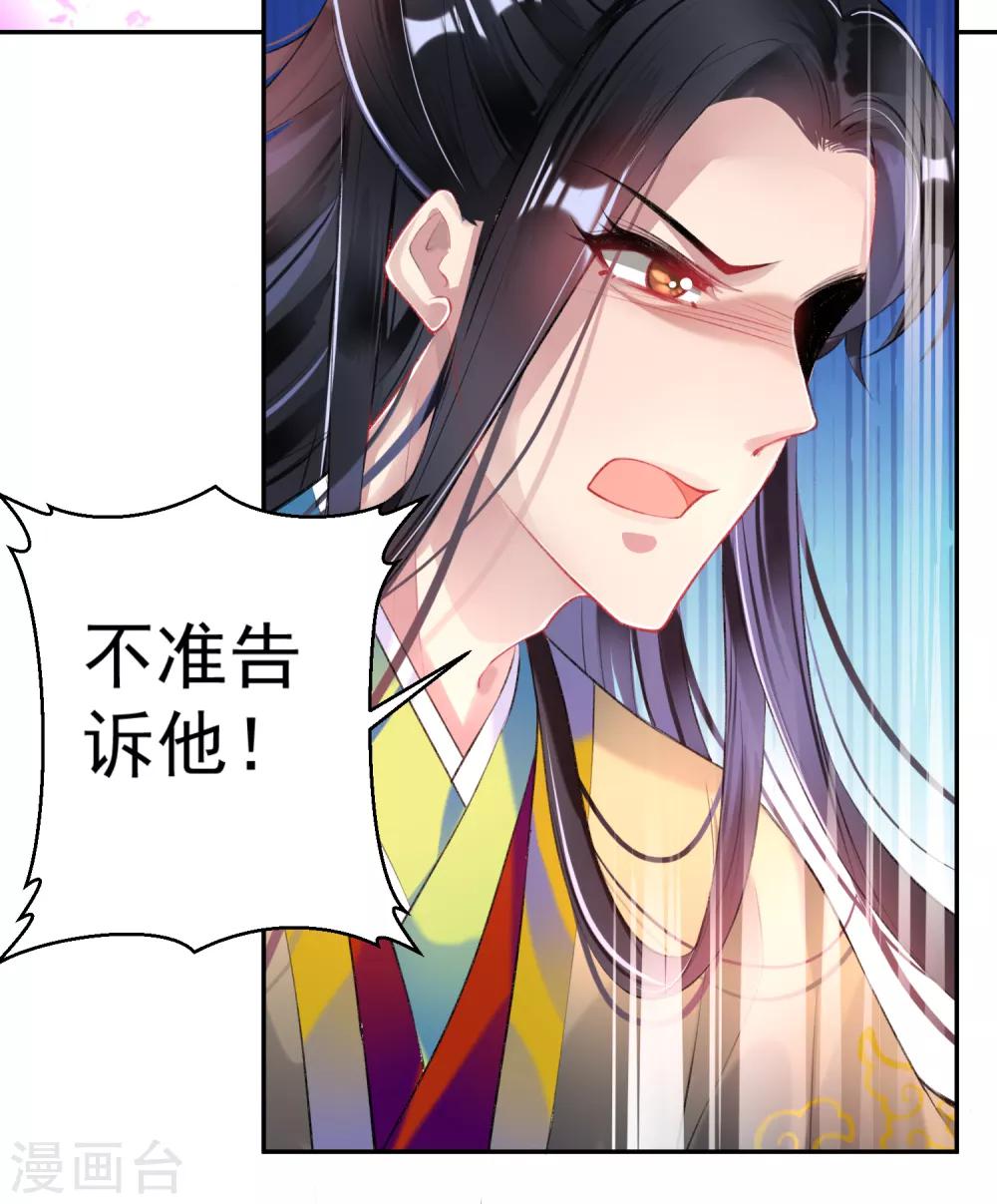 第94话 好像爱上了这个女人8