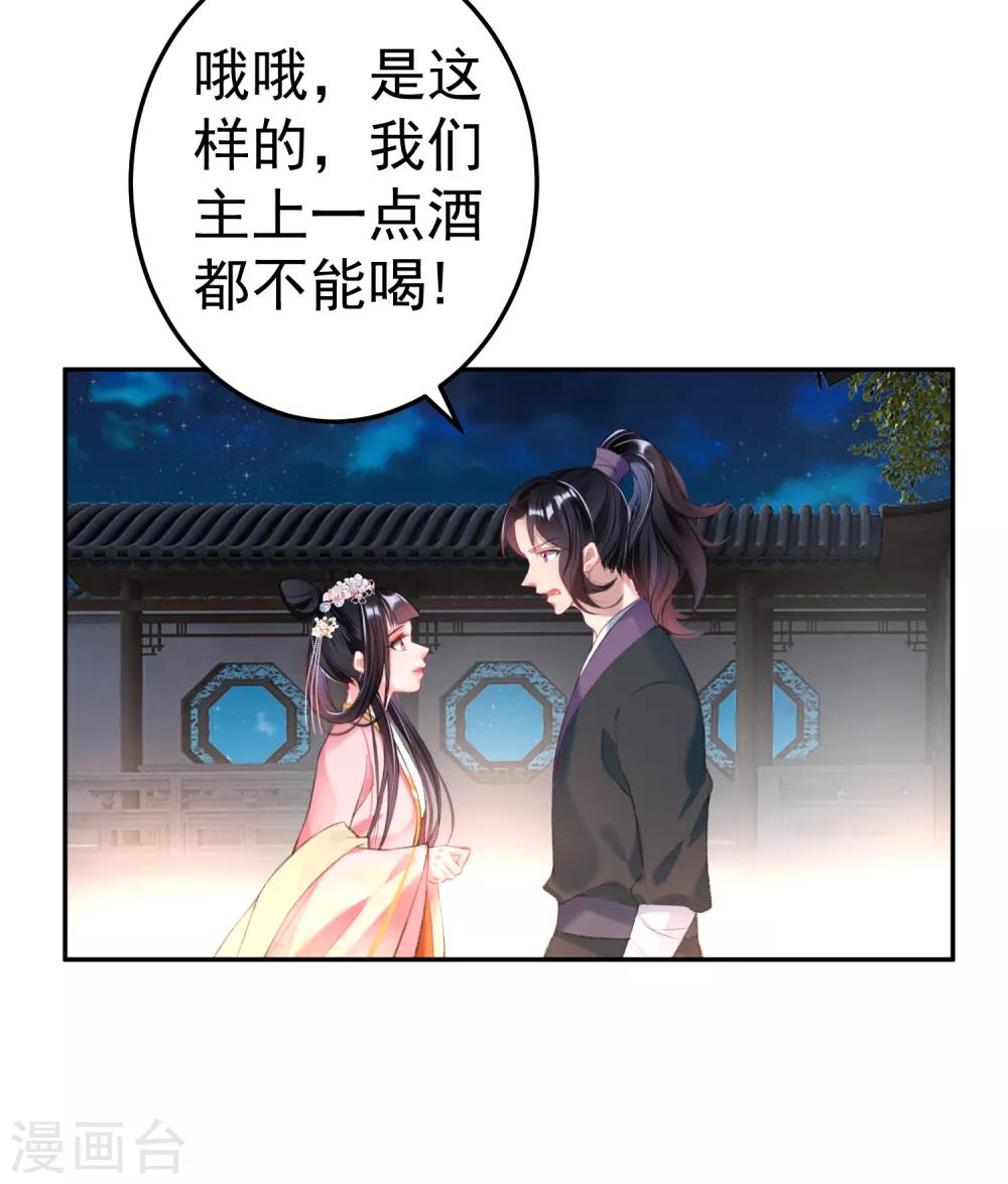 第43话 一起睡觉吧！8