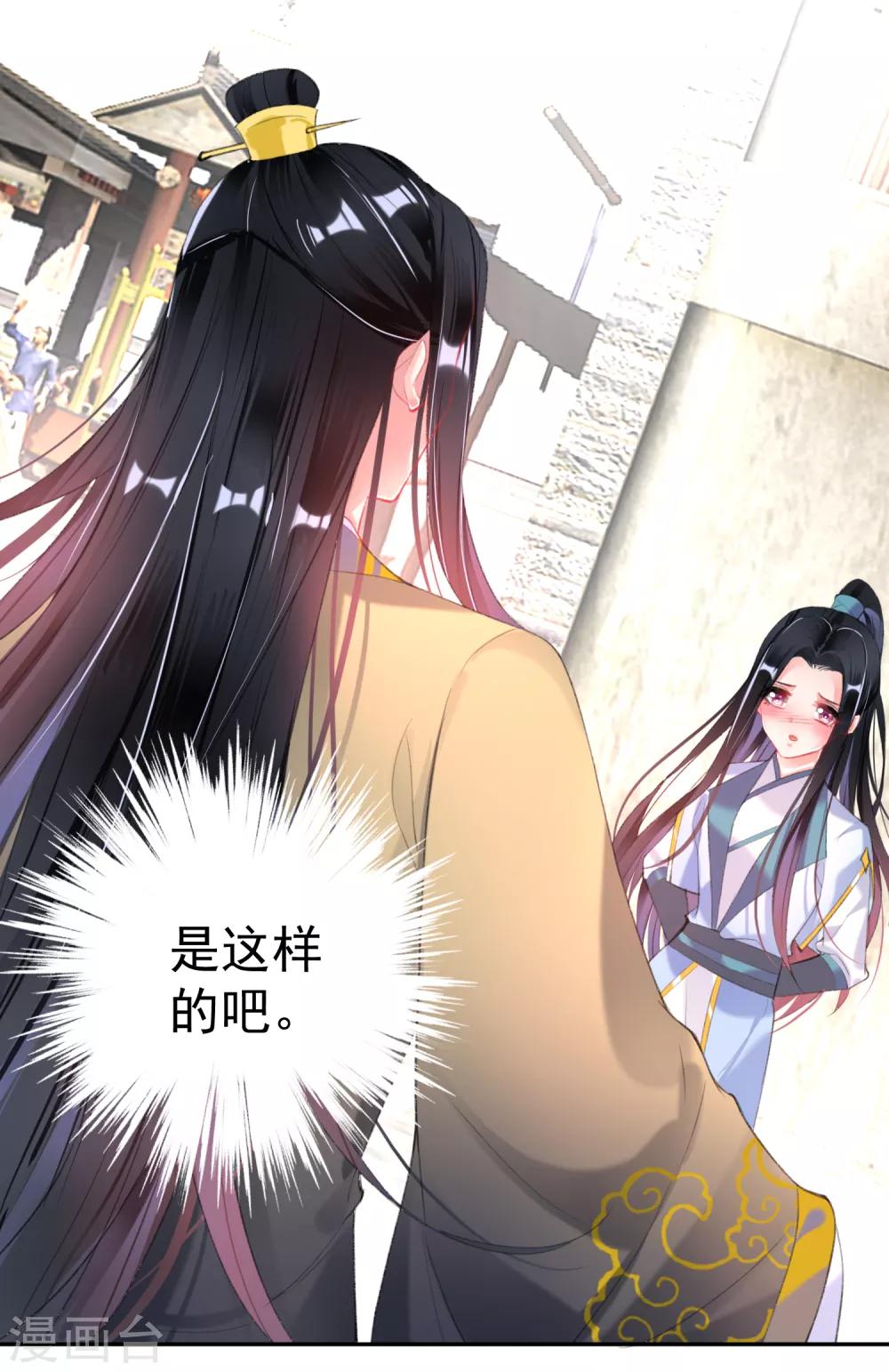 第94话 好像爱上了这个女人22