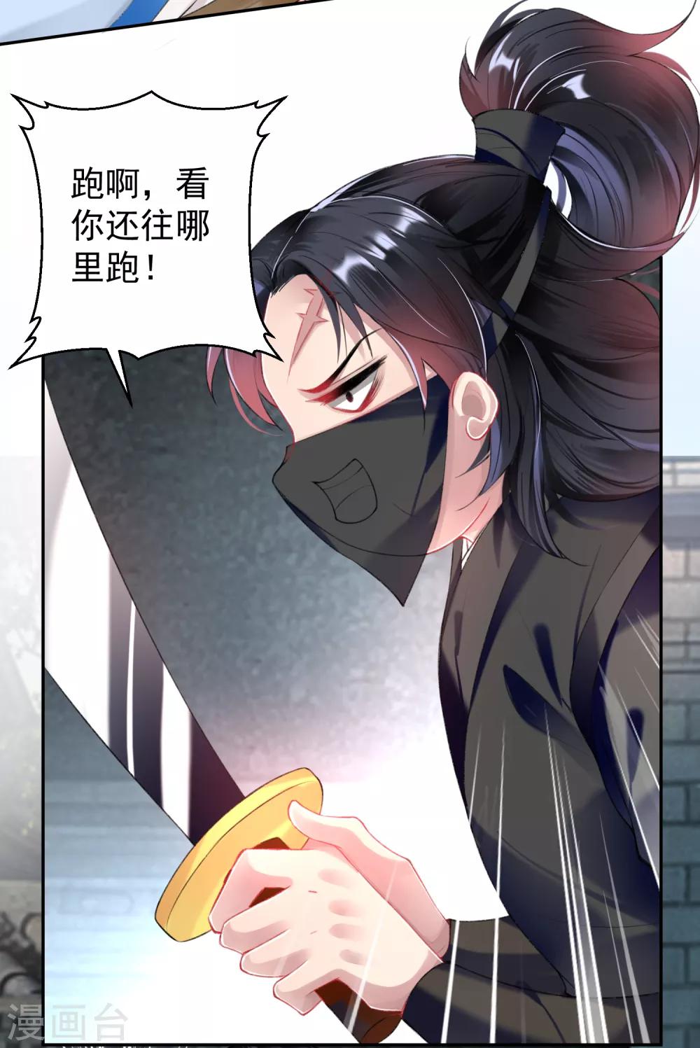 第68话 季沉央回来了！2