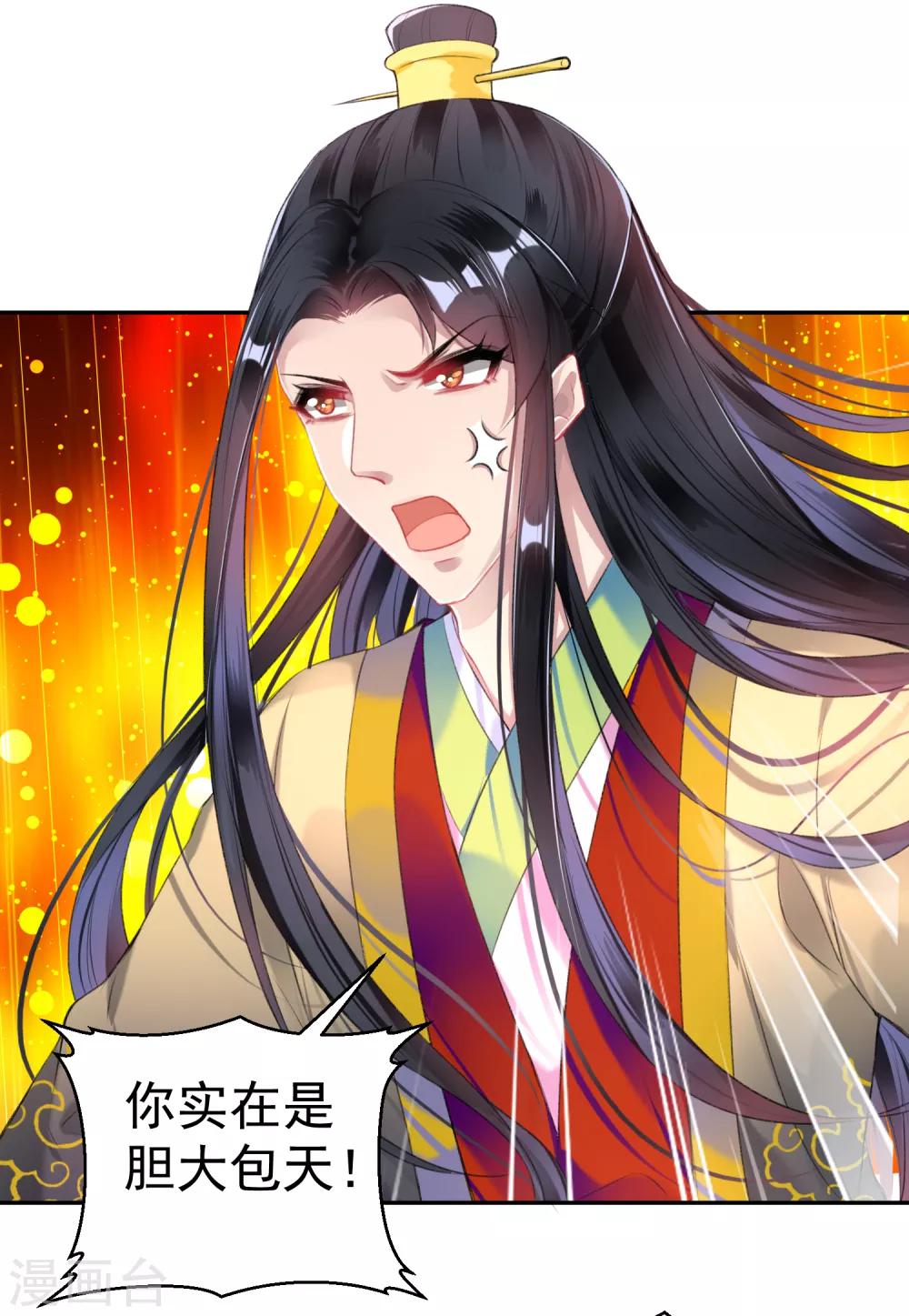 第85话 摆脱杀人现疑10