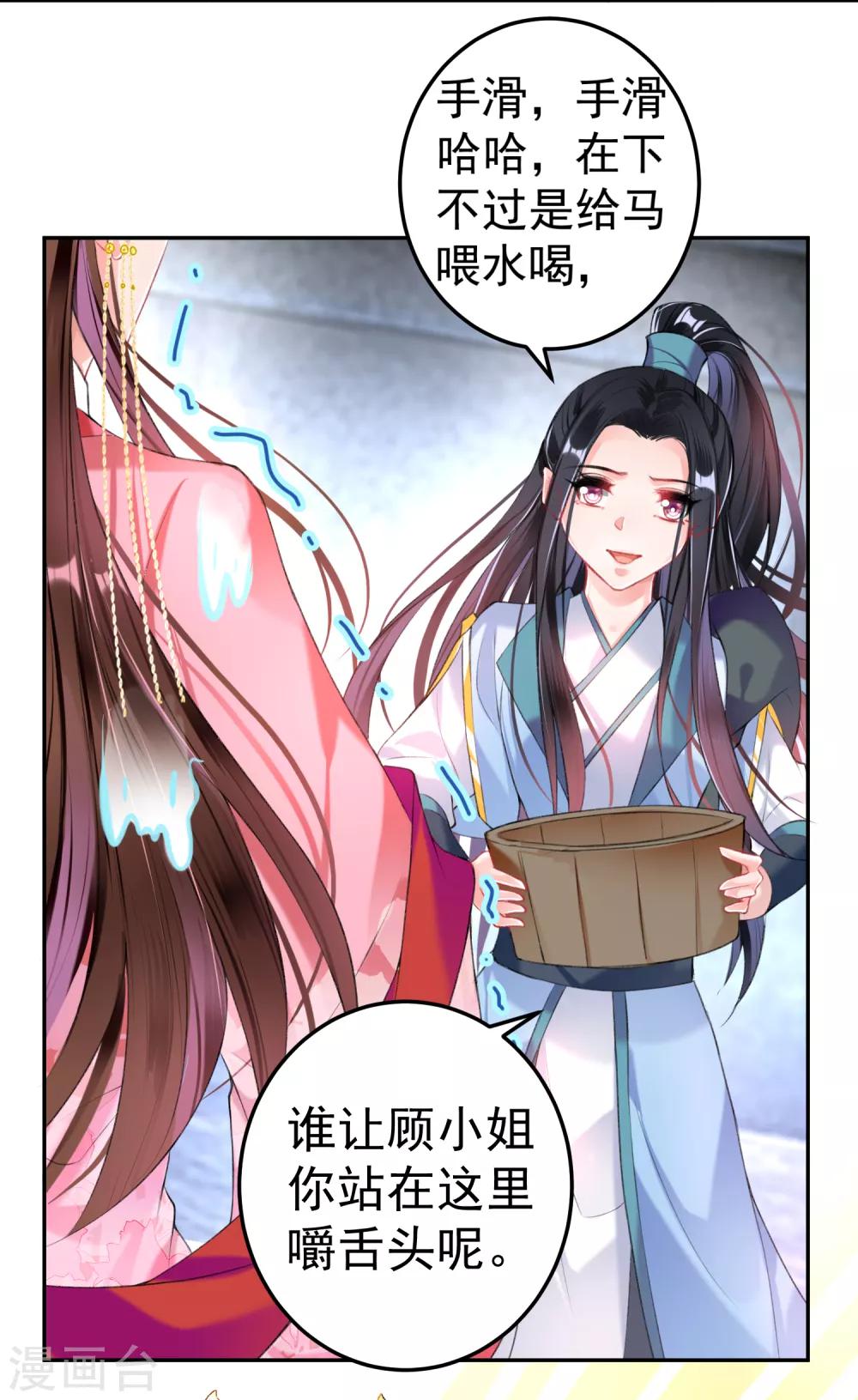 第71话 小顾上京27