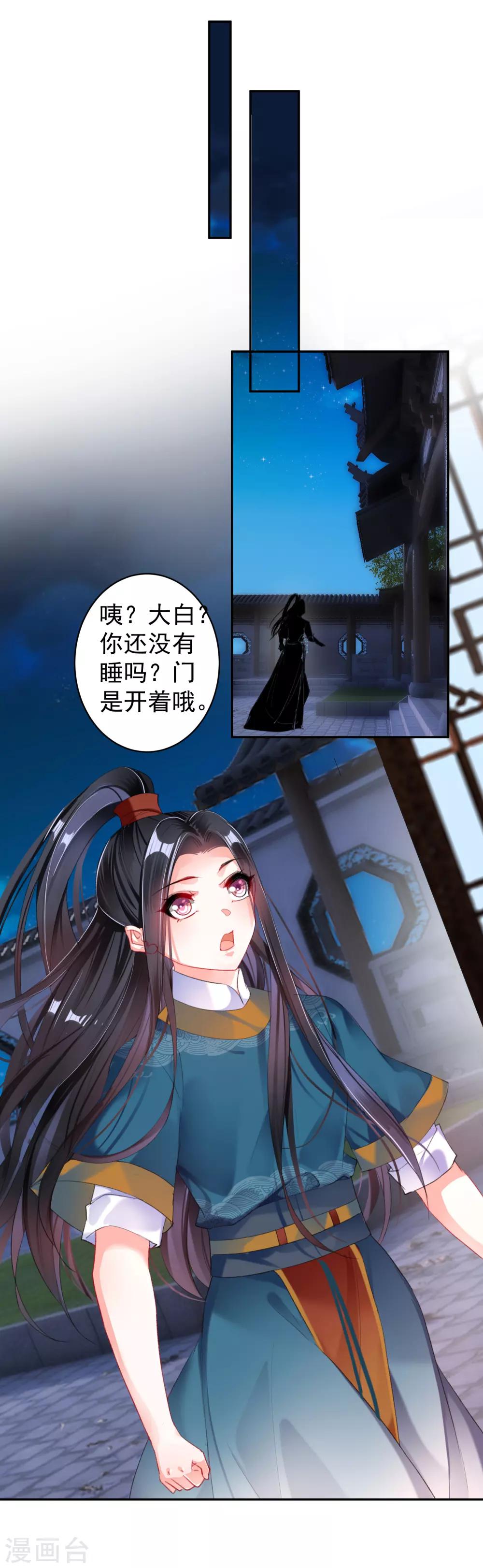 第23话 大白离家出走5