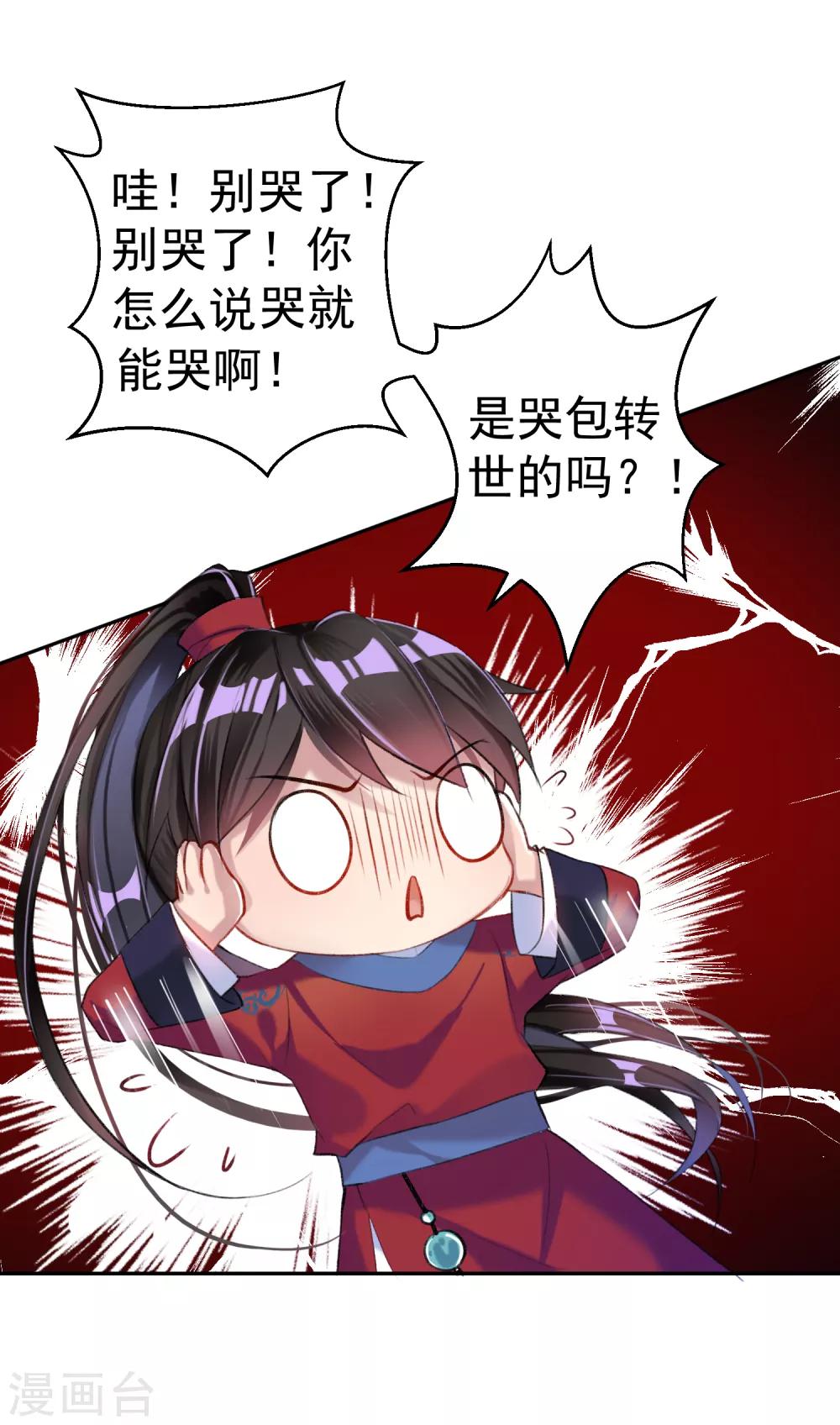第9话 两方对峙！1