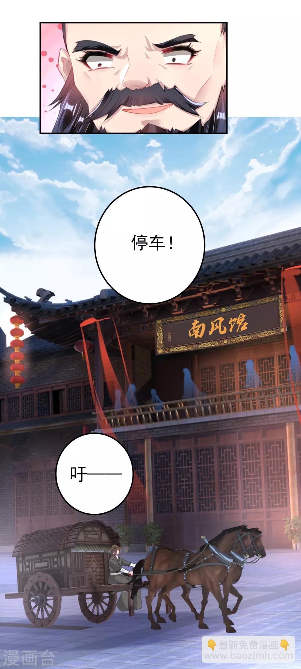 第100话 团子被绑架18