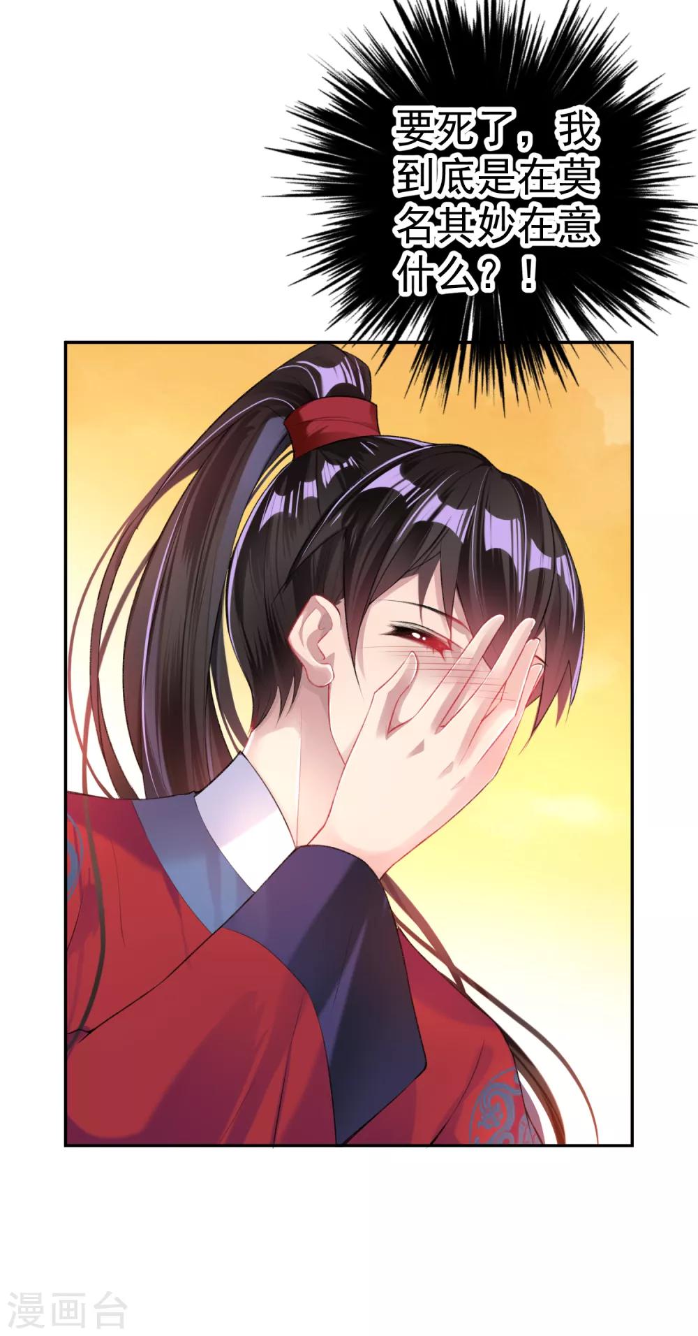 第35话 收到大白的情书19