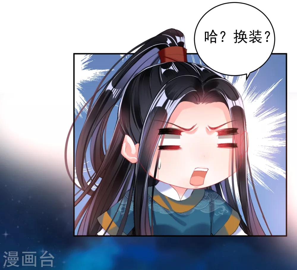 第38话 换装！？23