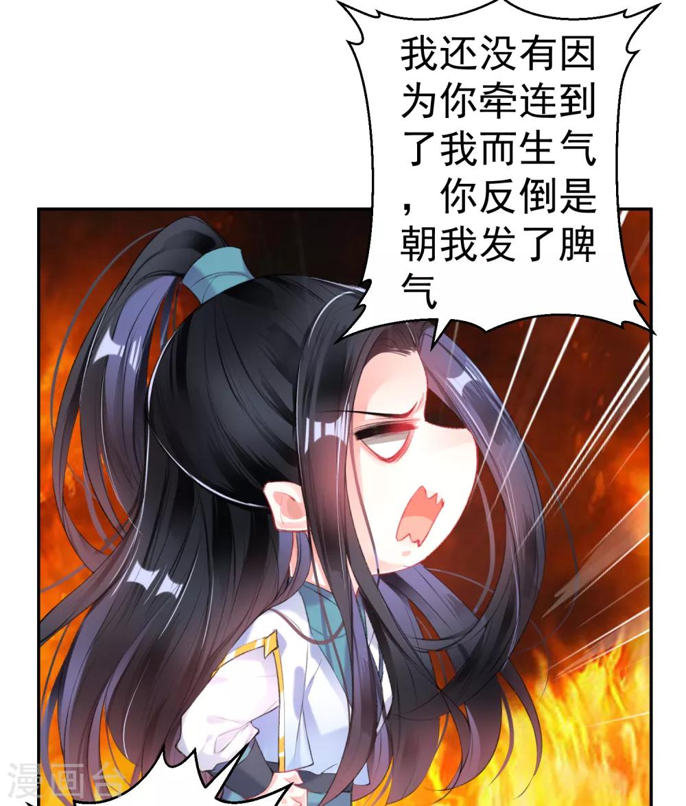 第85话 摆脱杀人现疑11