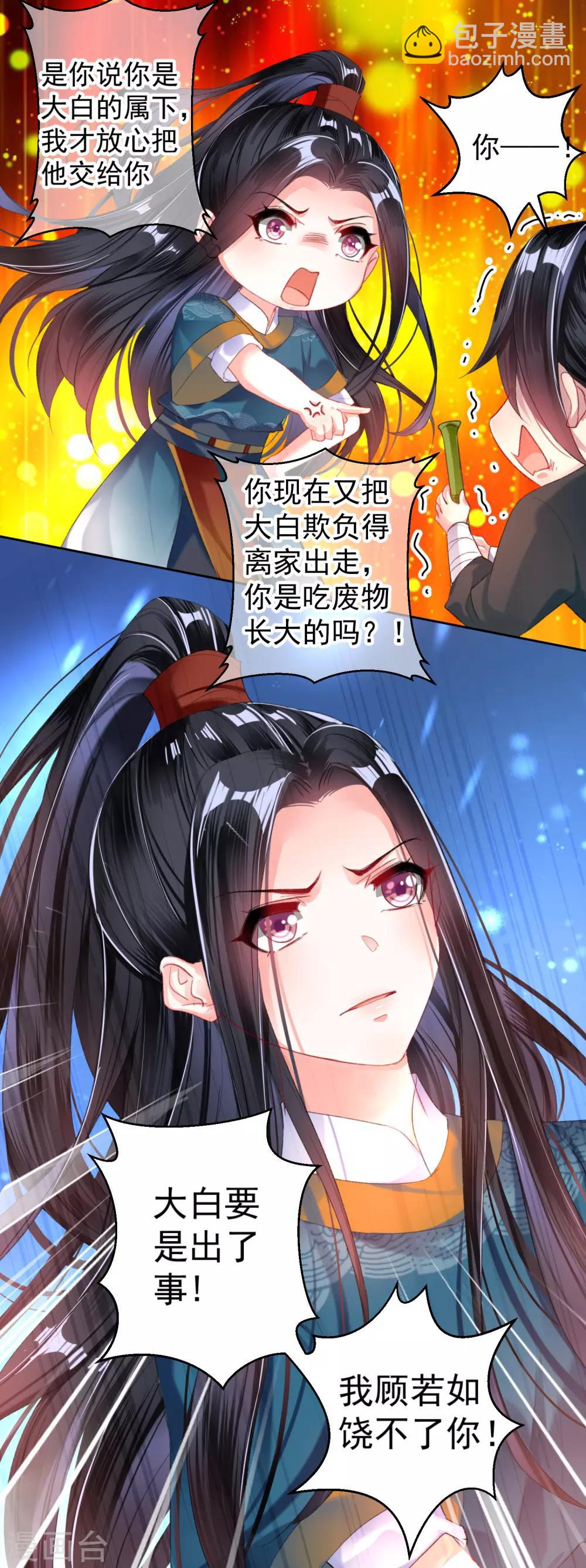 第23话 大白离家出走16