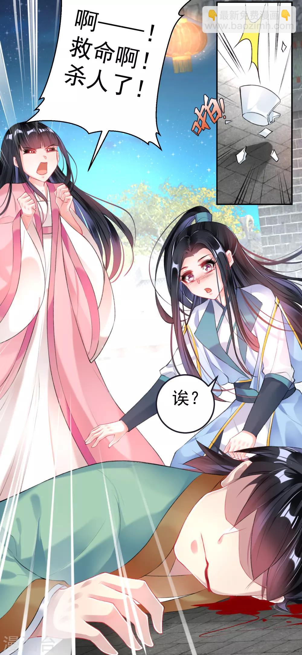 第79话 醉酒杀人！？25