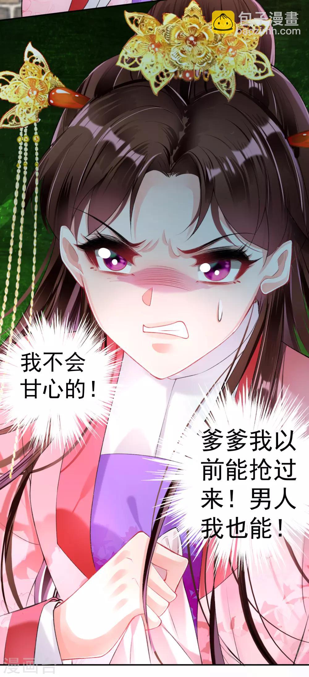 第74话 庶女的嫉妒心27