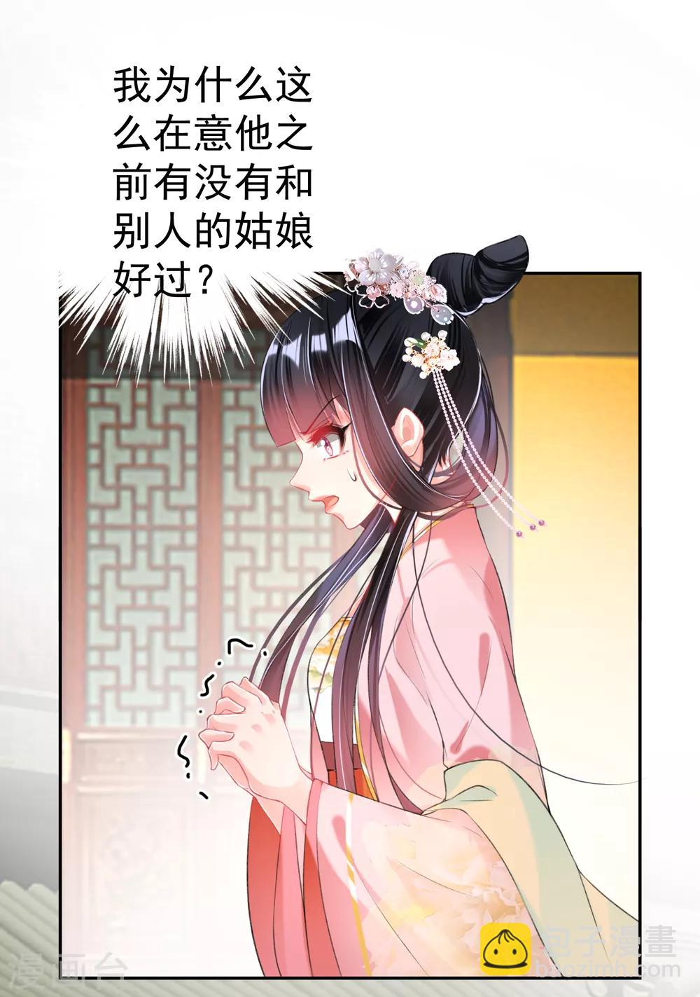 第47话 令人害羞的问题24