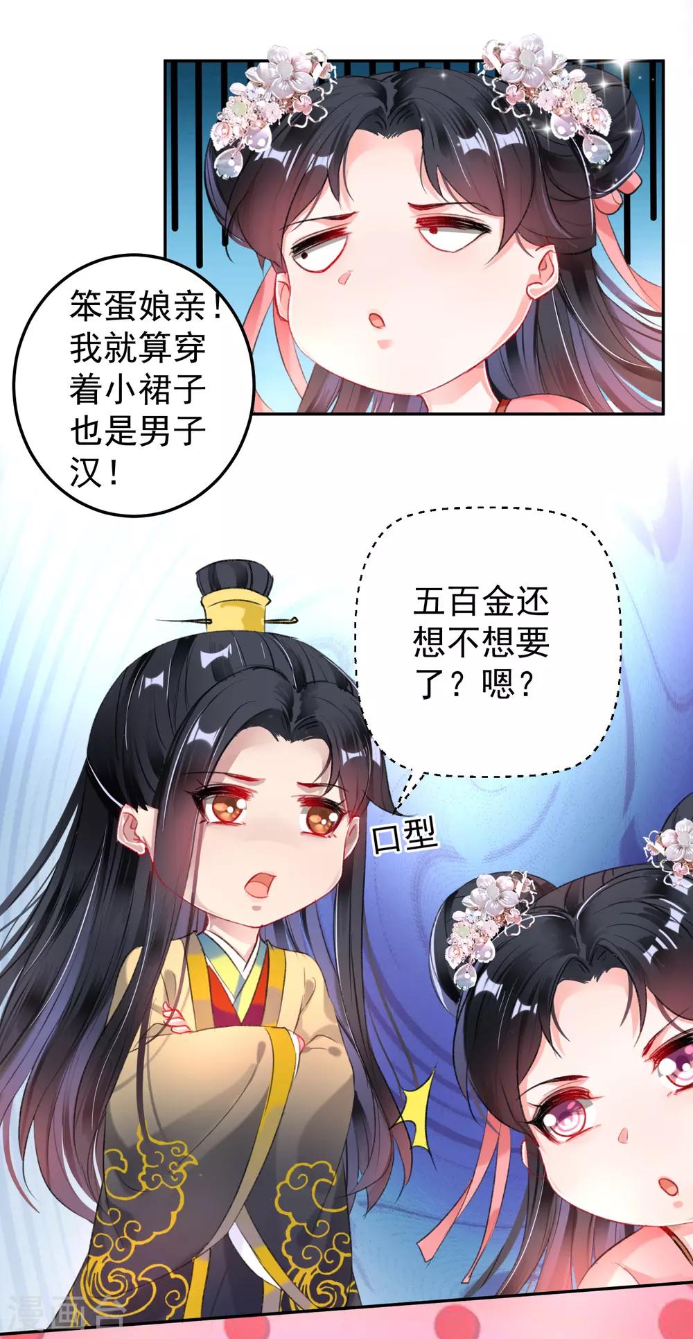 番外1 六一·女装团子！4