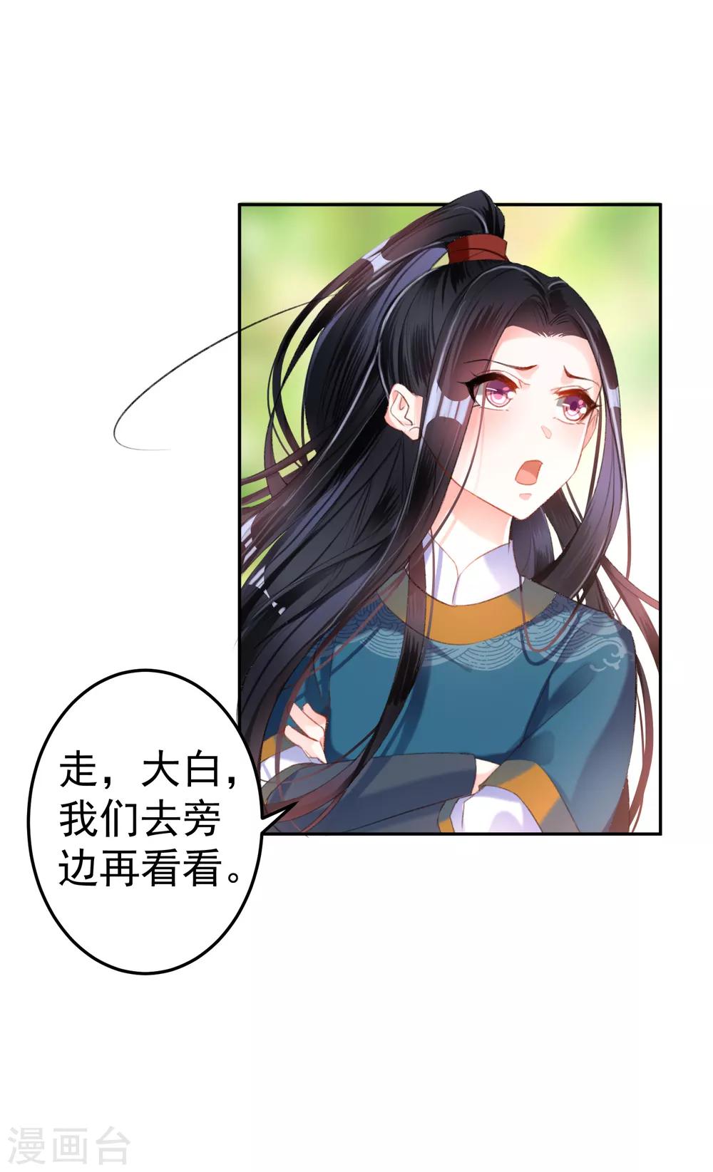 第16话 命案10