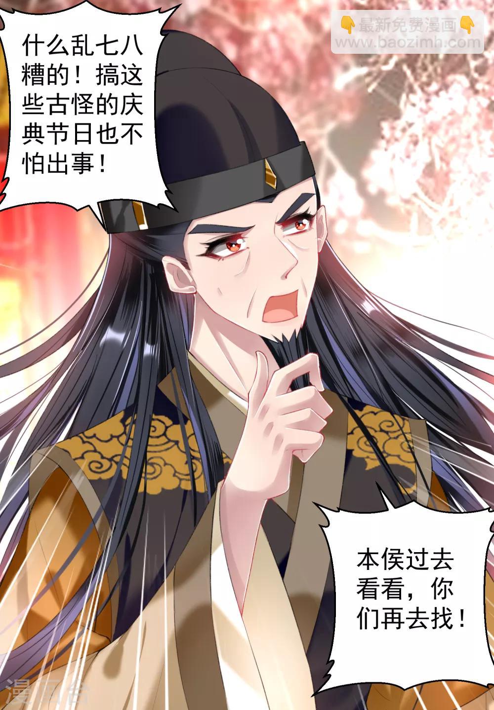 第64话 大白成亲了！？4