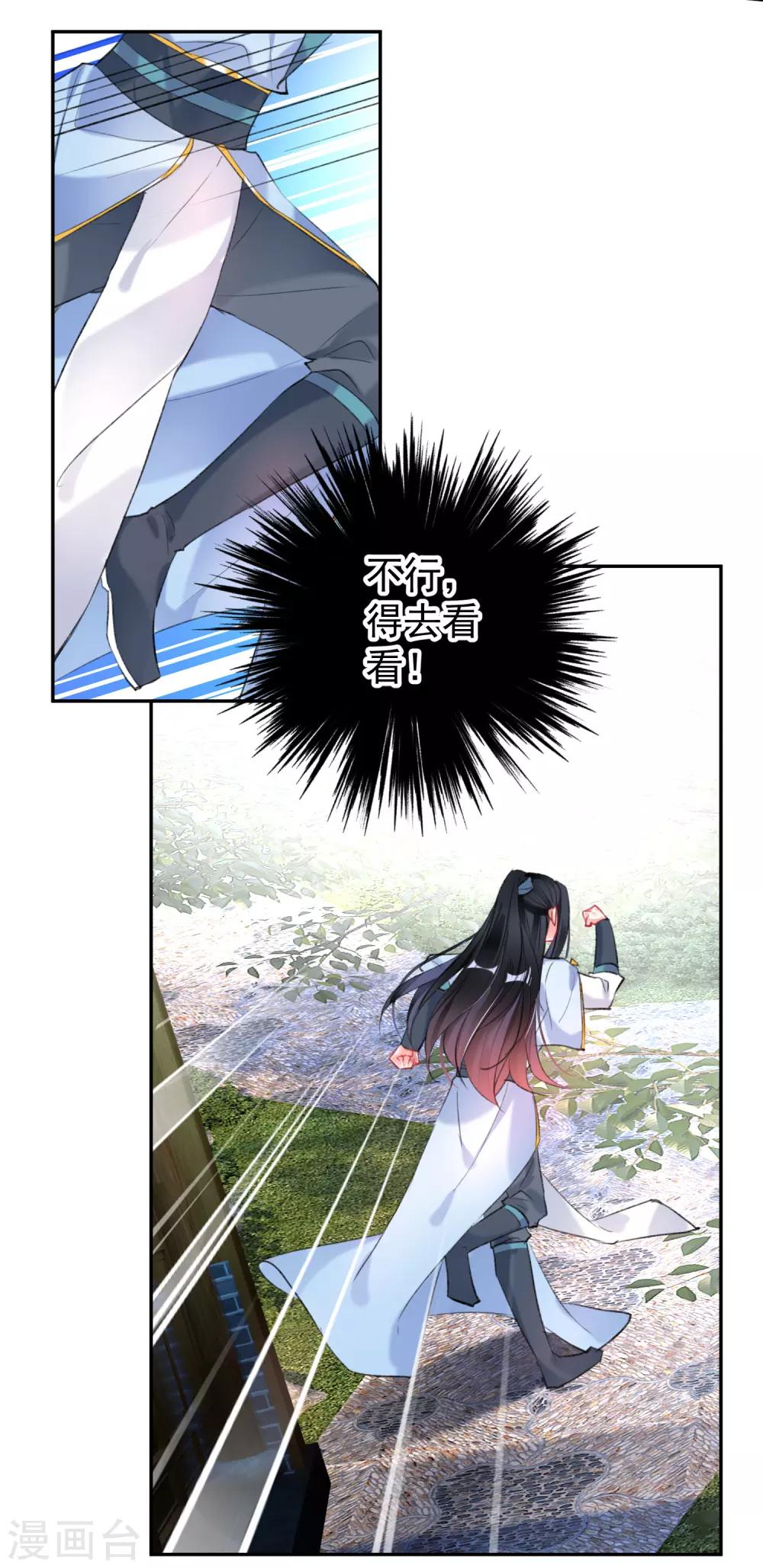 第96话 迎娶新的王妃19