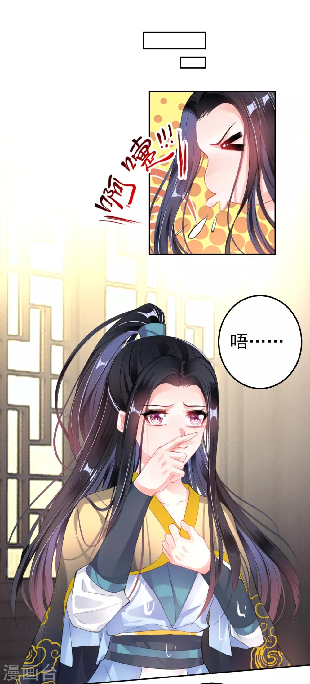 第99话 你要娶得是谁？21