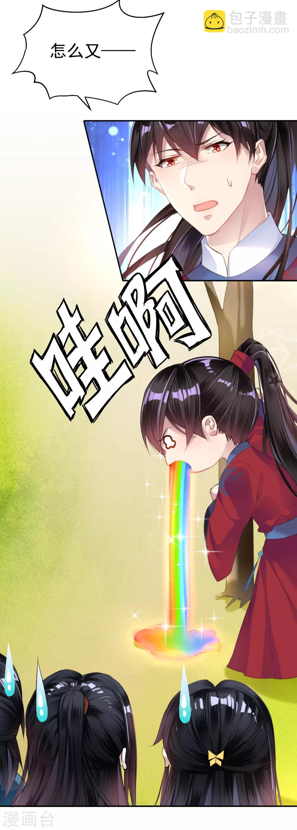 第16话 命案4