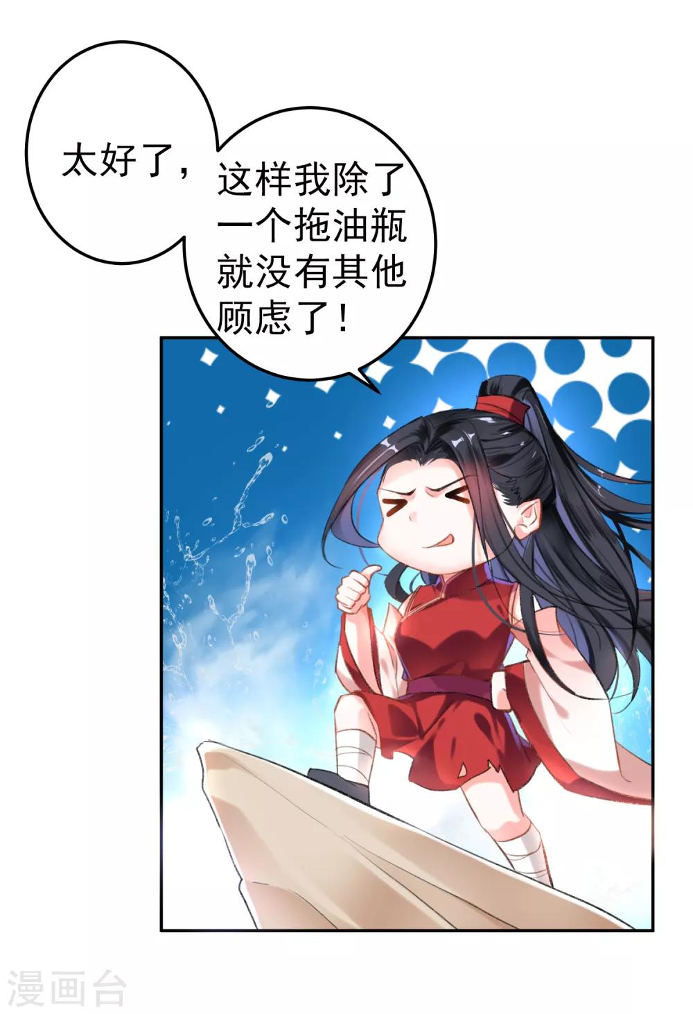 第1话 穿越成孩子他娘？54