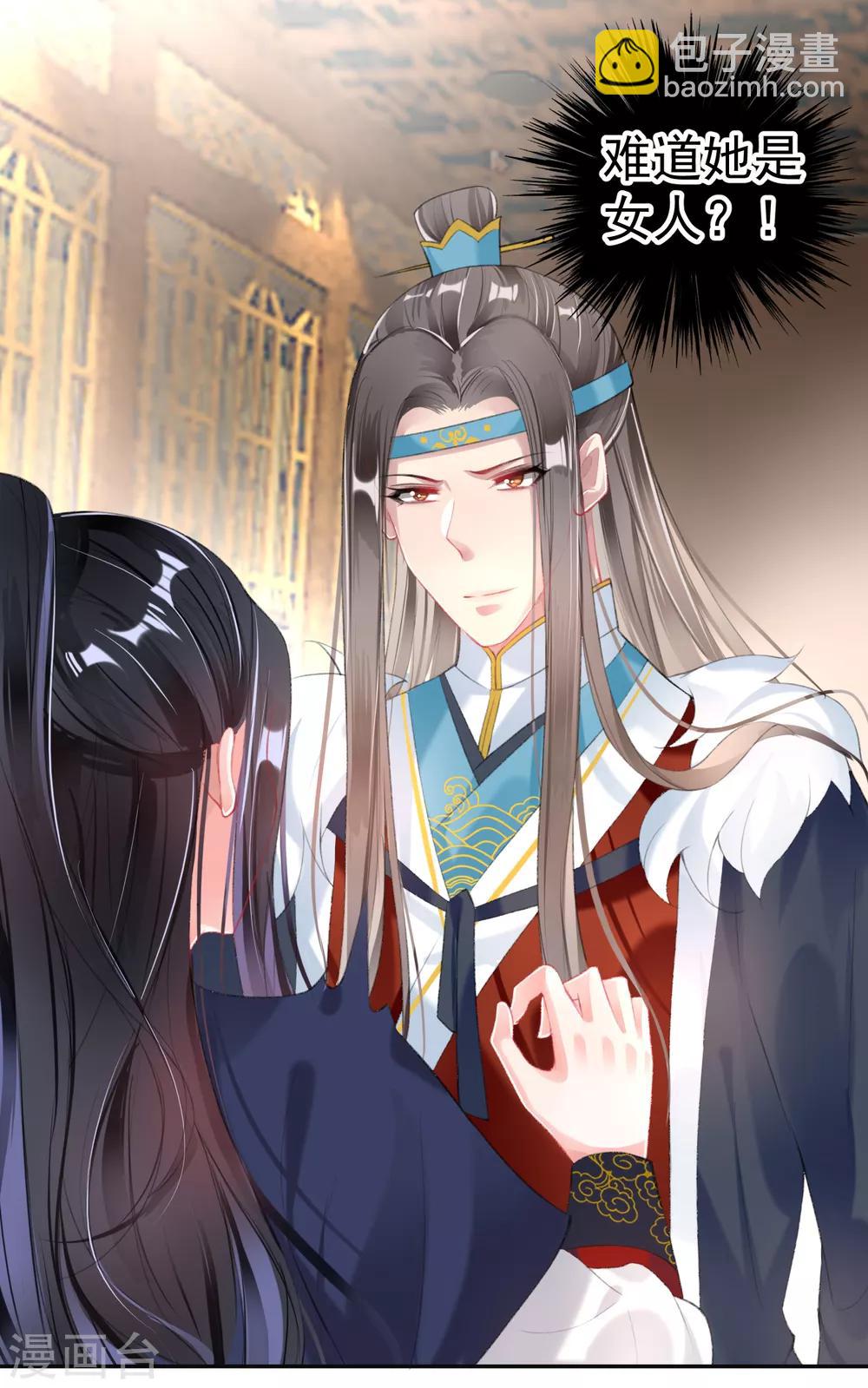 第103话 小顾的真实身份23