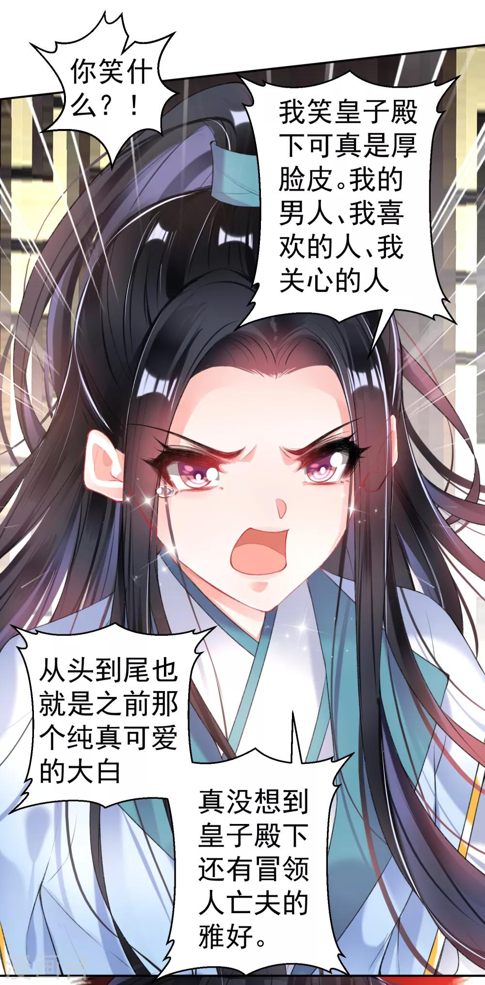 第77话 谁都没资格批判大白！19