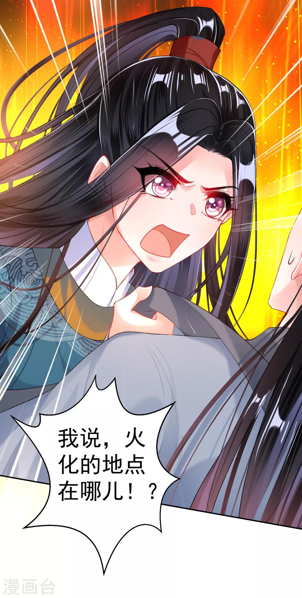 第33话 毁尸灭迹4