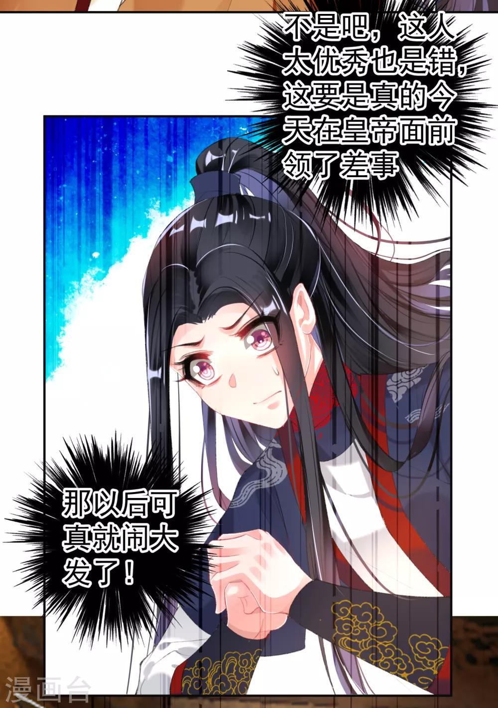 第104话 女人入朝为官死罪！17