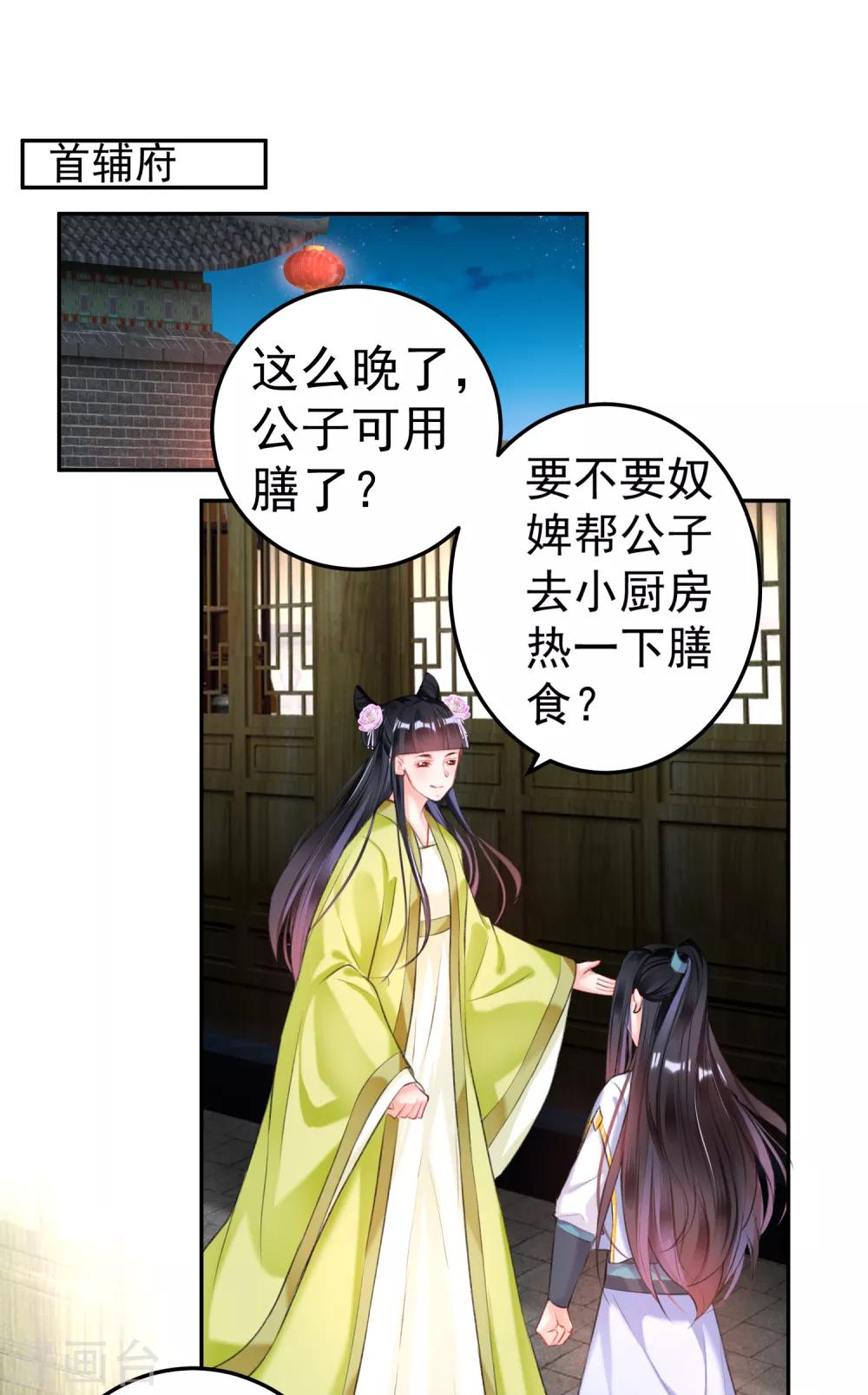 第79话 醉酒杀人！？1