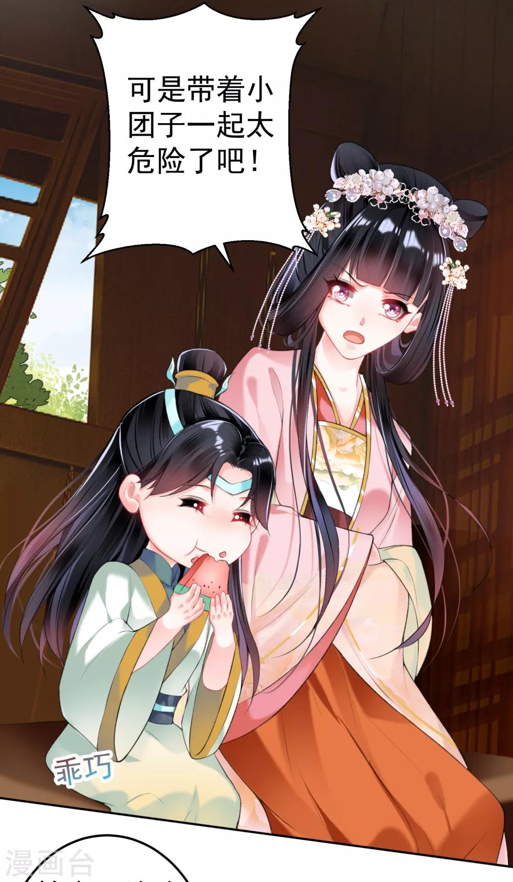 第44话 娘亲你有小宝宝了吗？19
