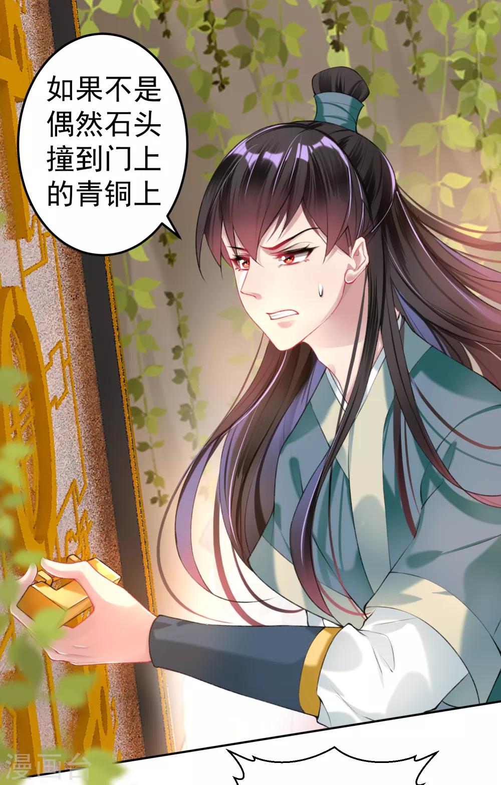 第51话 洞内有宝藏10