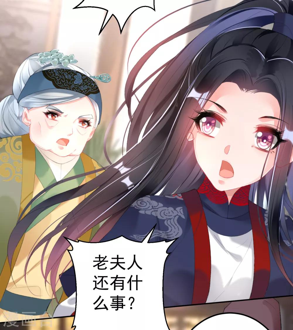 第106话 只想做喜欢的事17