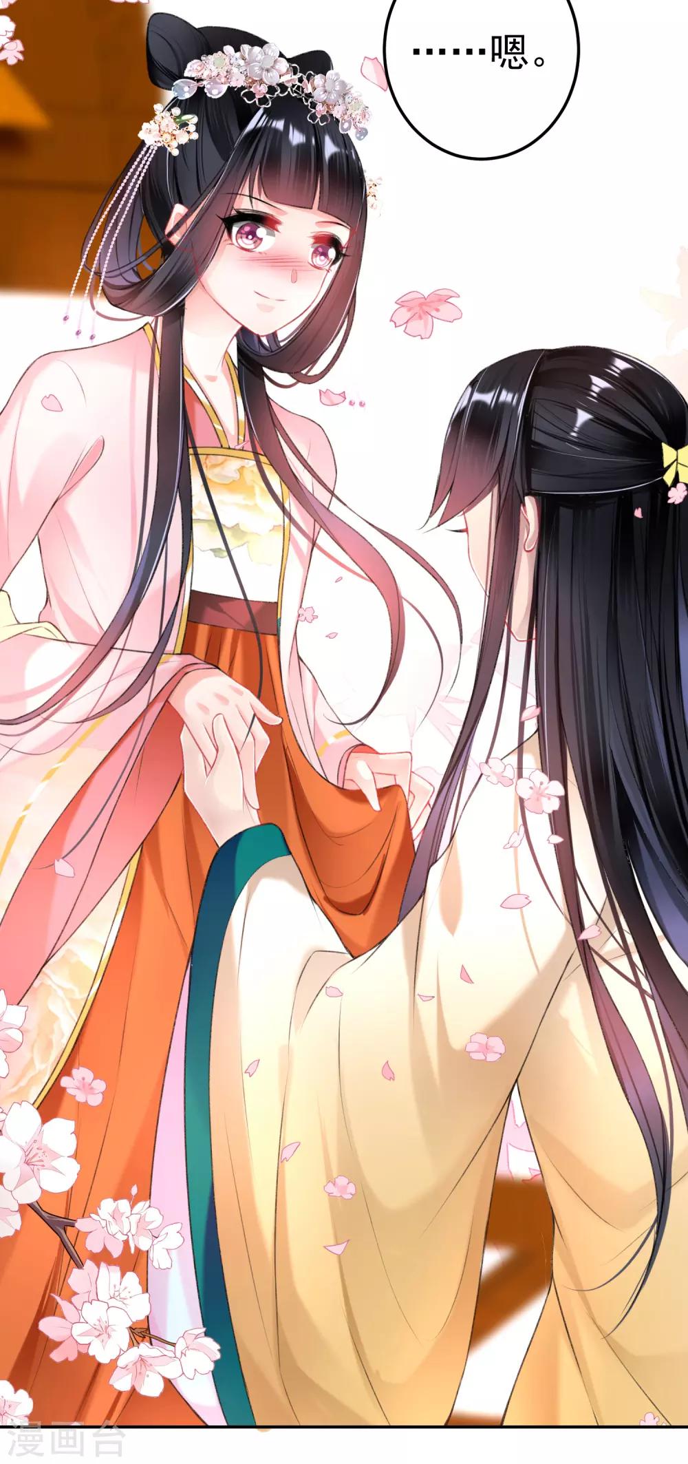 第44话 娘亲你有小宝宝了吗？28