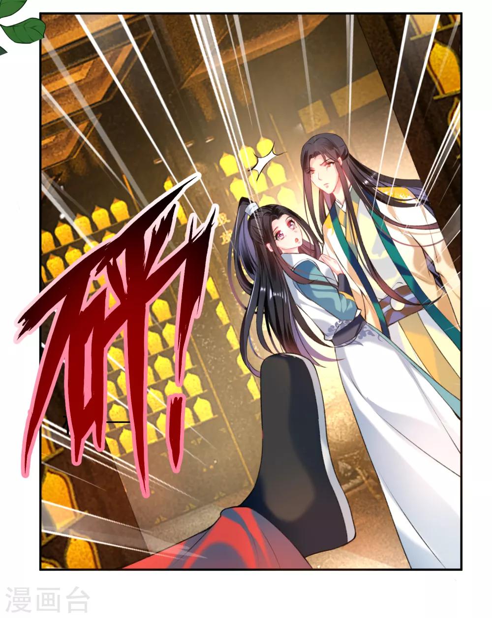 第56话 假冒三皇子13