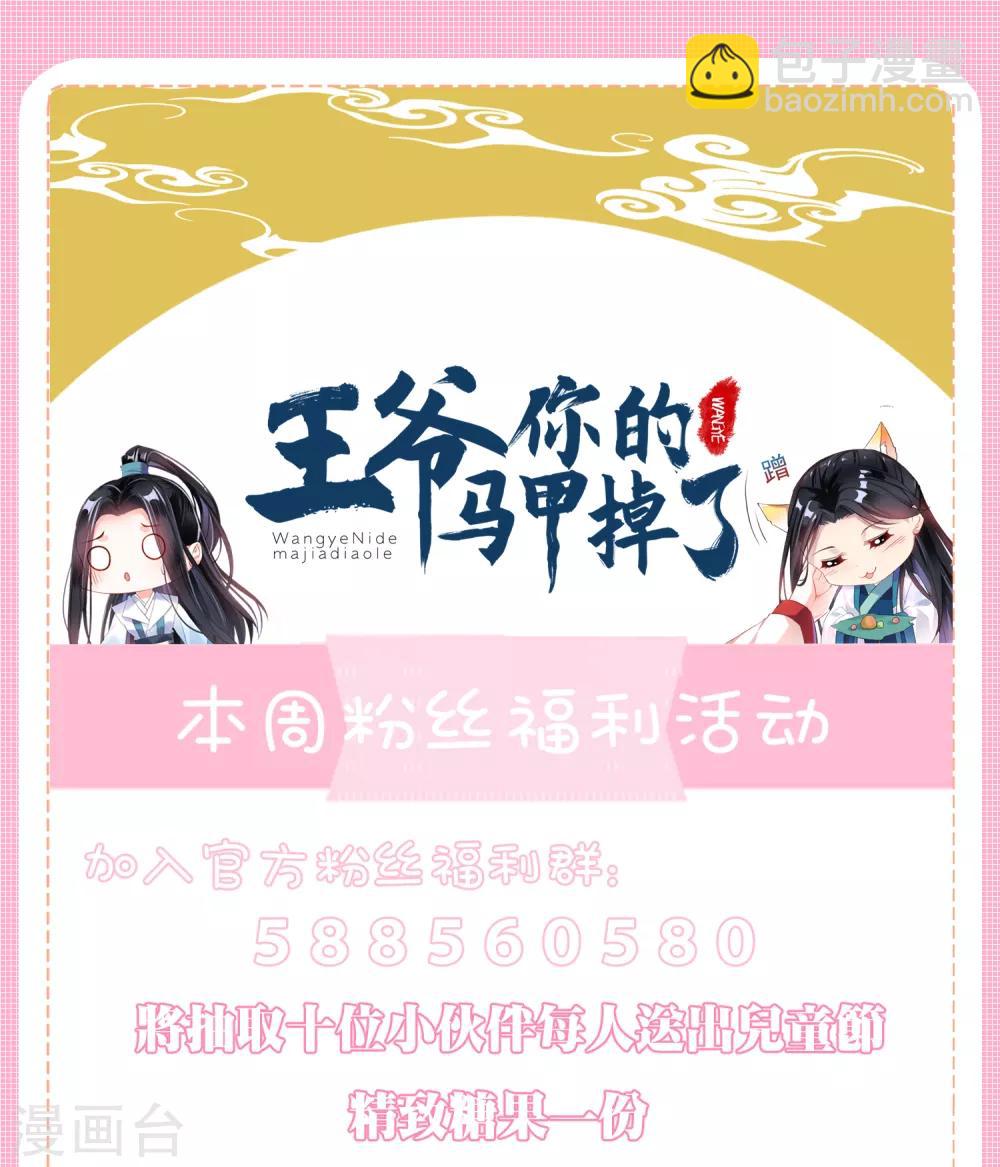 第95话 孽缘27