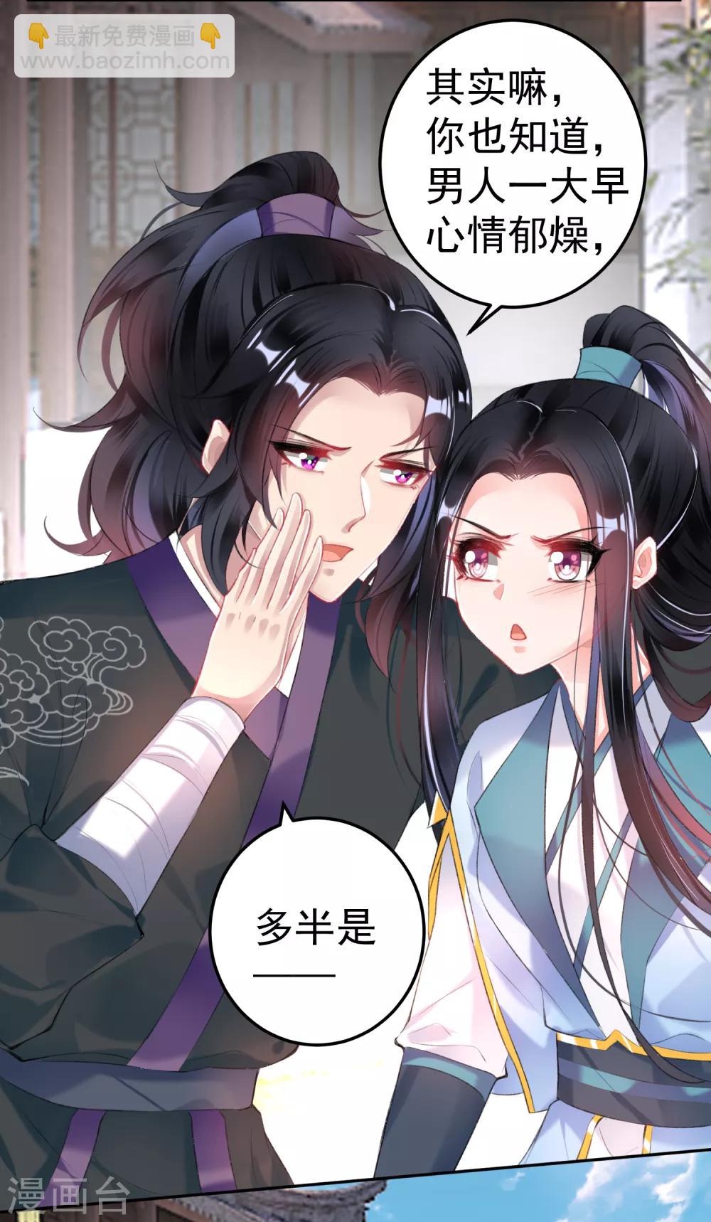 第84话 傲娇大白18