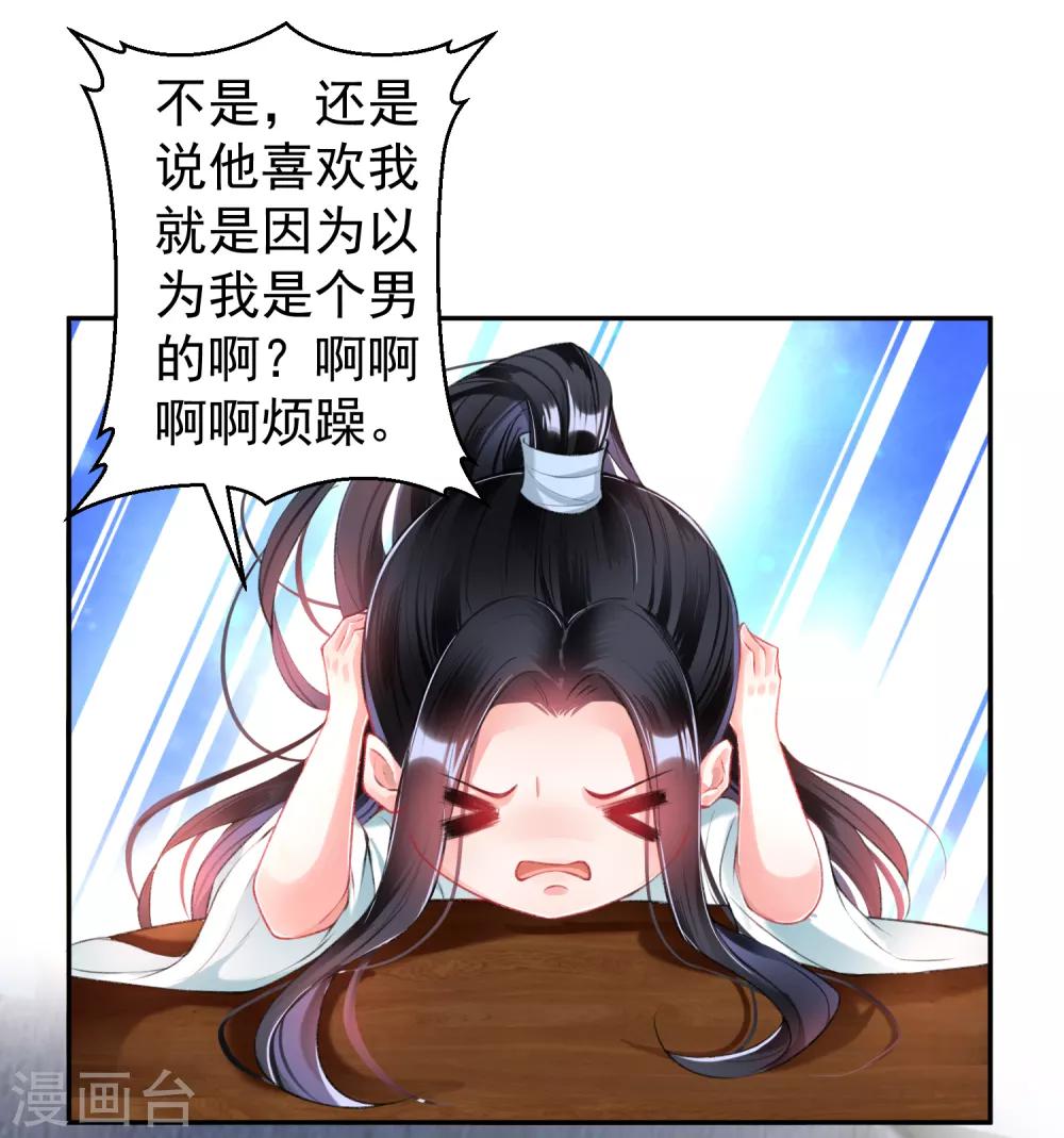 第61话 确定关系20