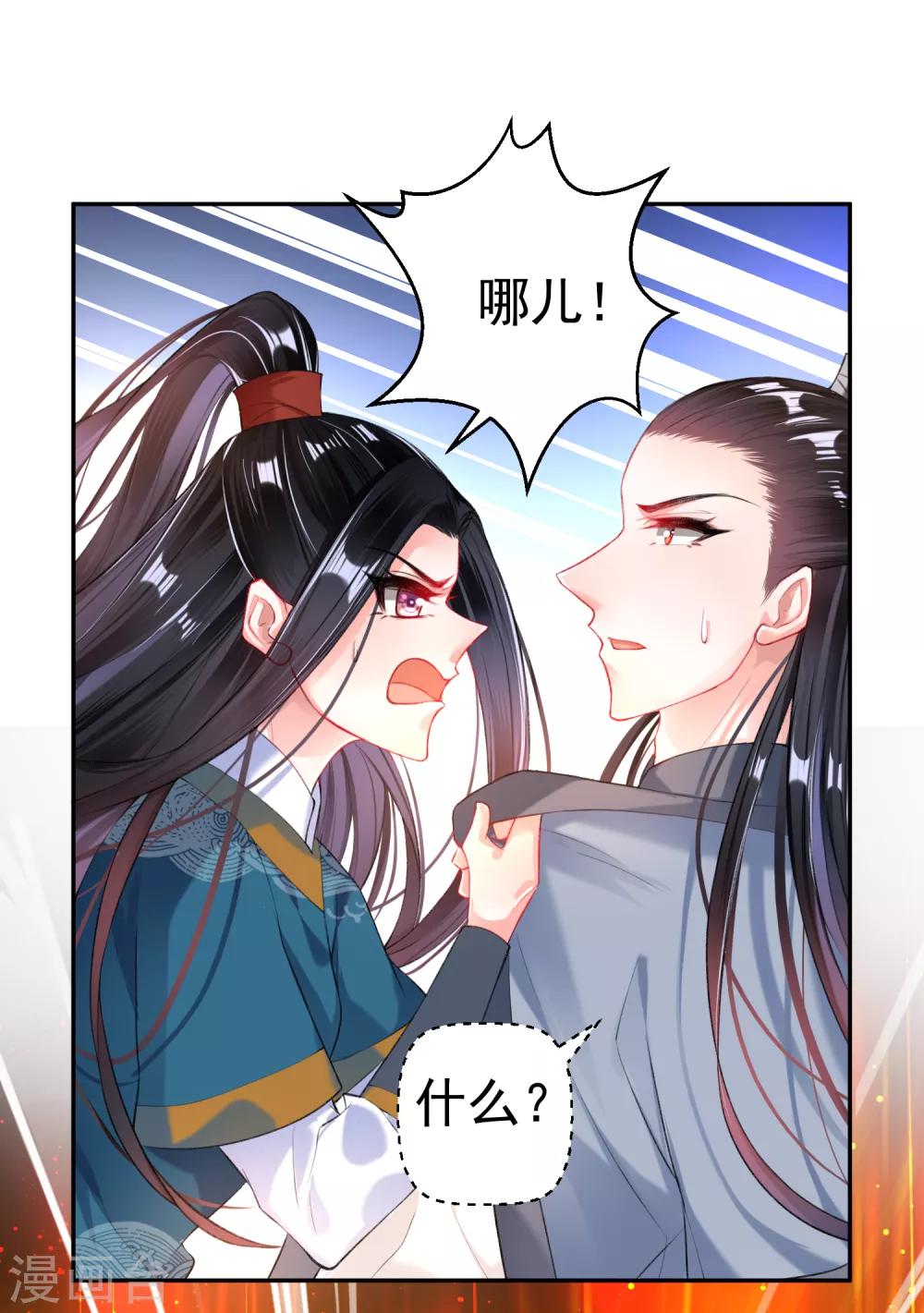 第33话 毁尸灭迹3