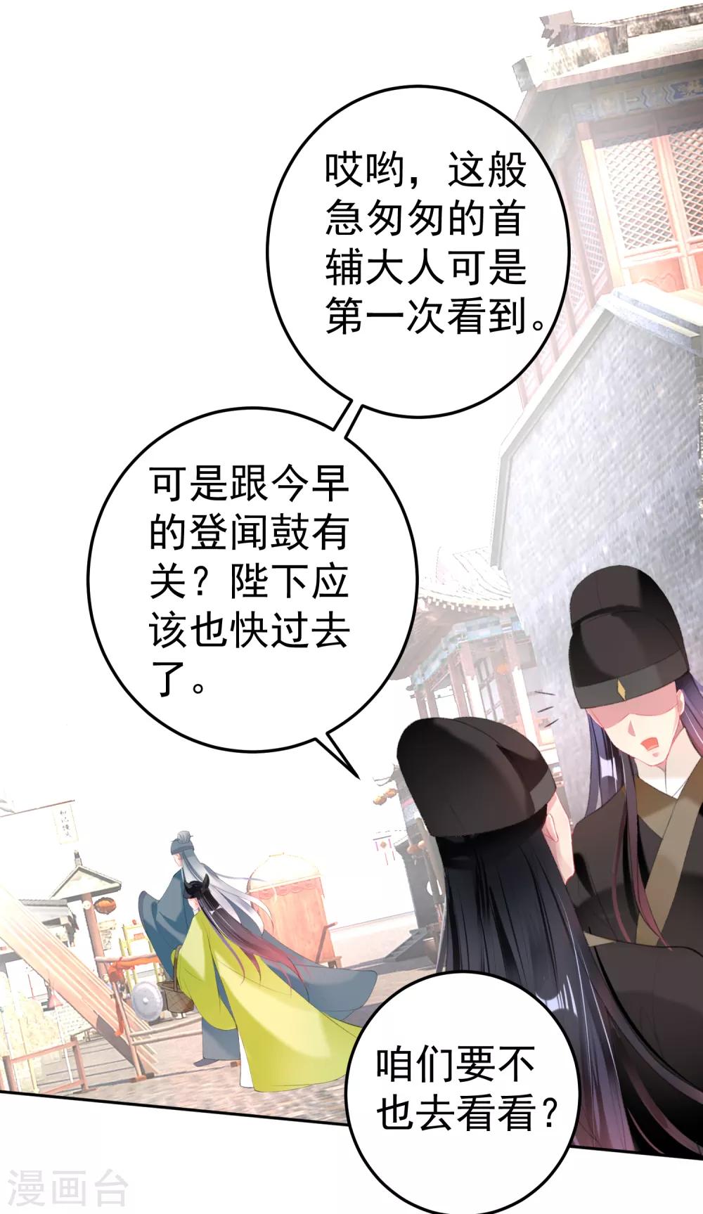 第115话 击鼓鸣冤19