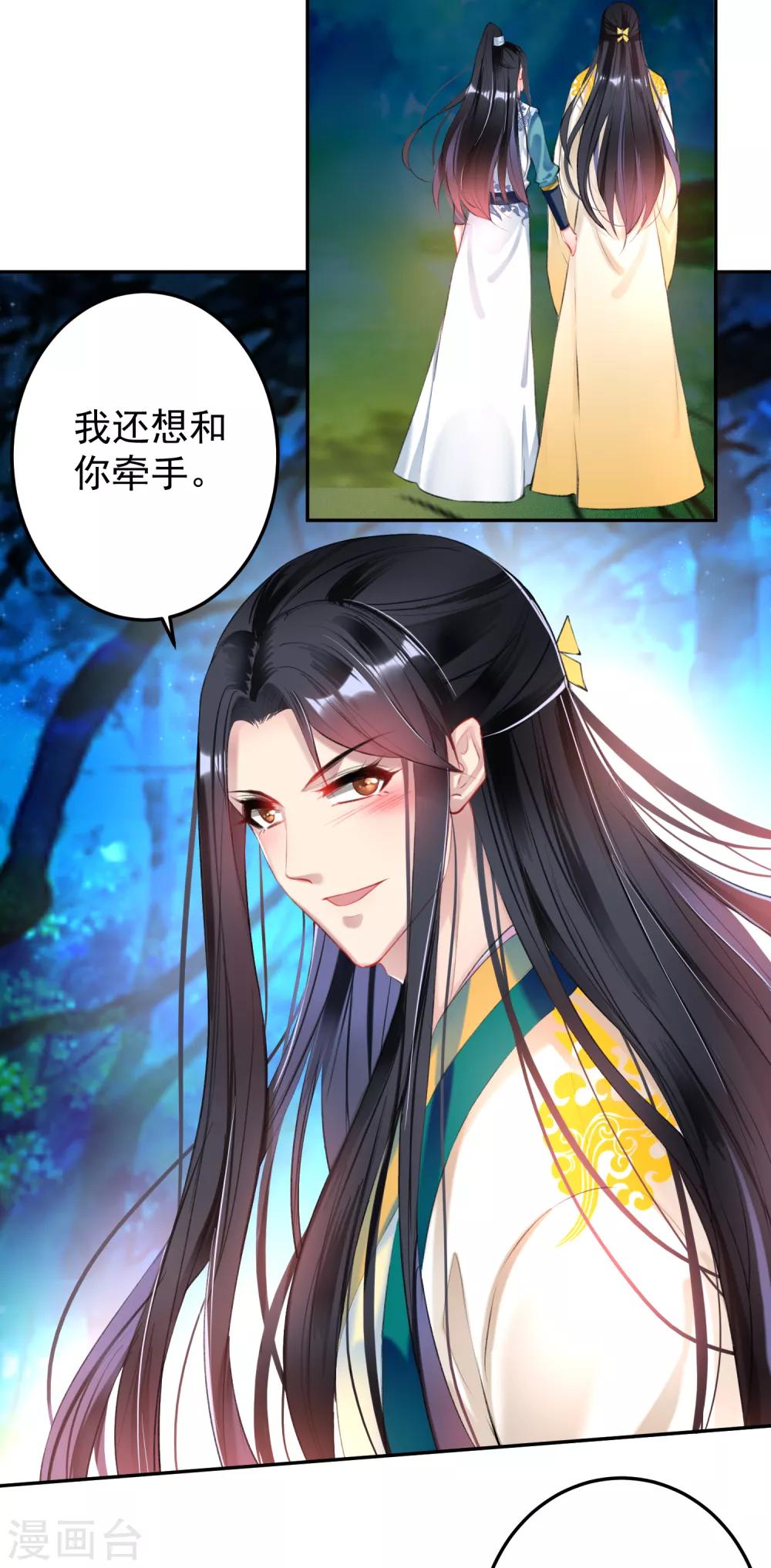 第61话 确定关系2