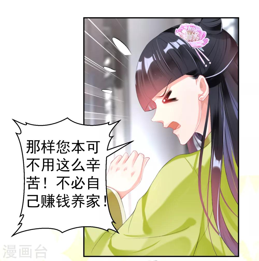 第106话 只想做喜欢的事4