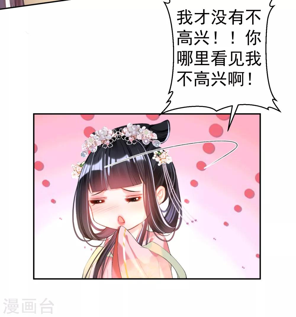第47话 令人害羞的问题19