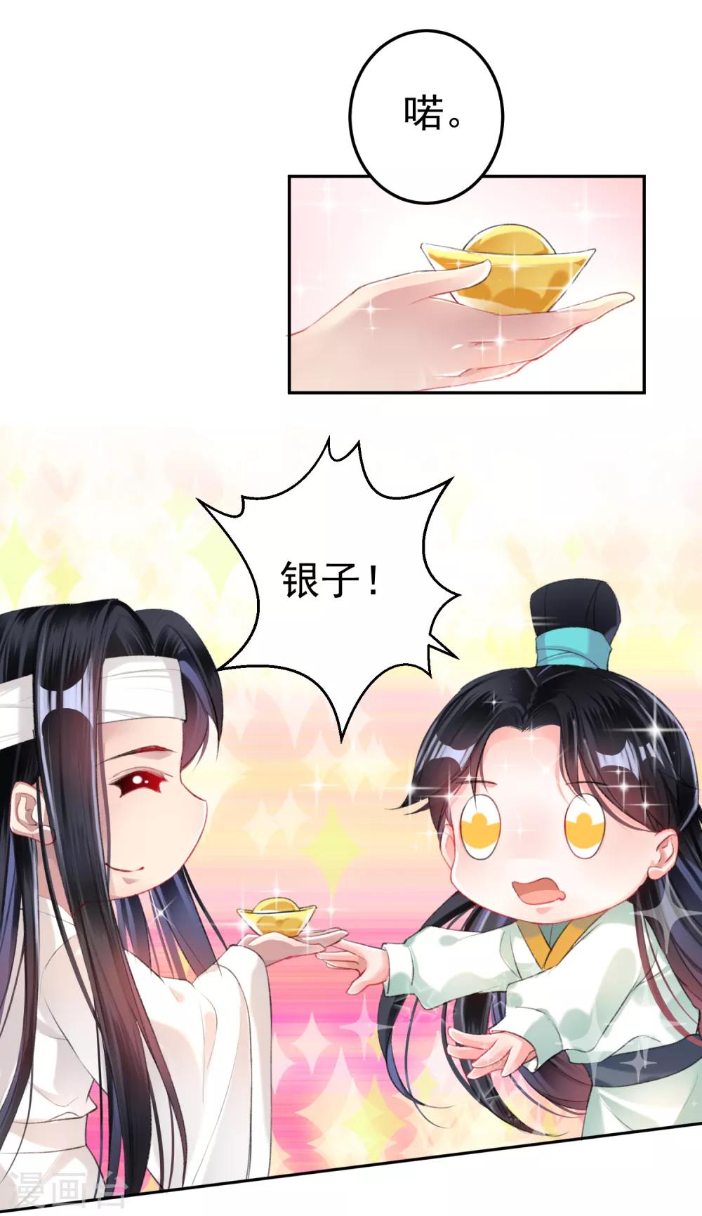 第29话 认尸2