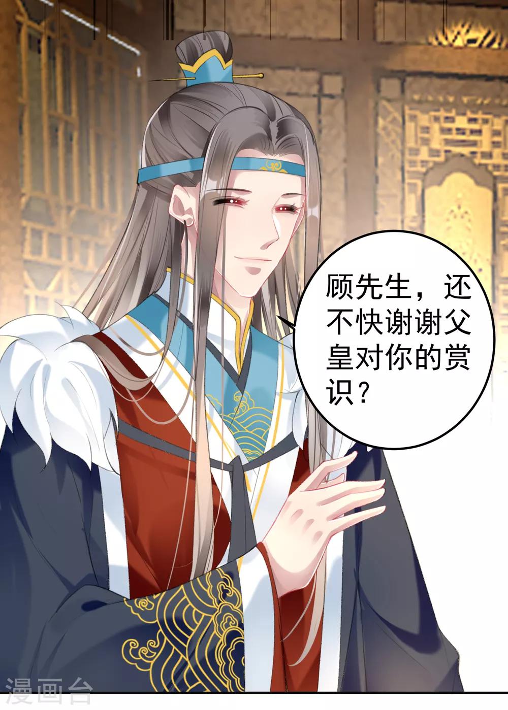 第104话 女人入朝为官死罪！18