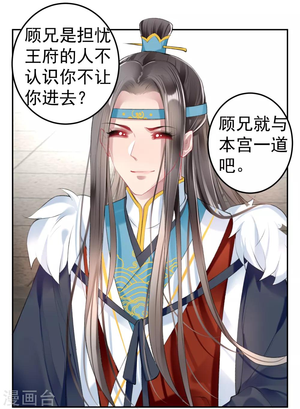 第76话 京城重逢5