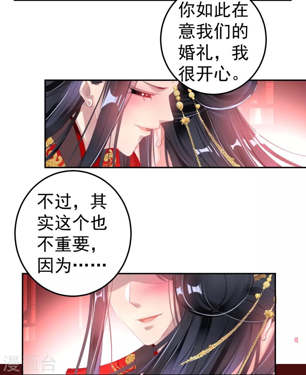 最终话 大婚26
