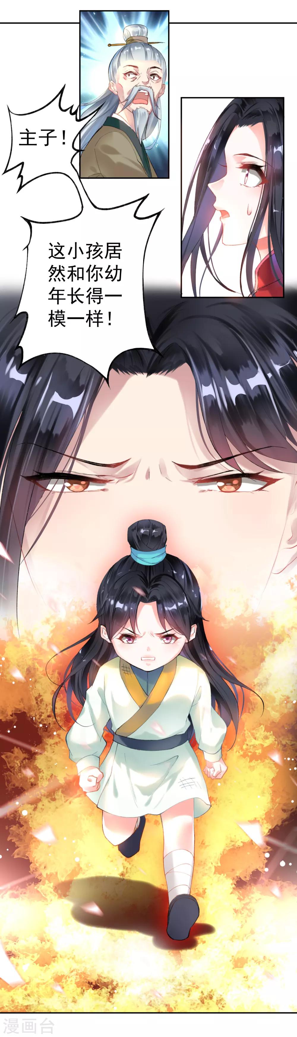 第1话 穿越成孩子他娘？51