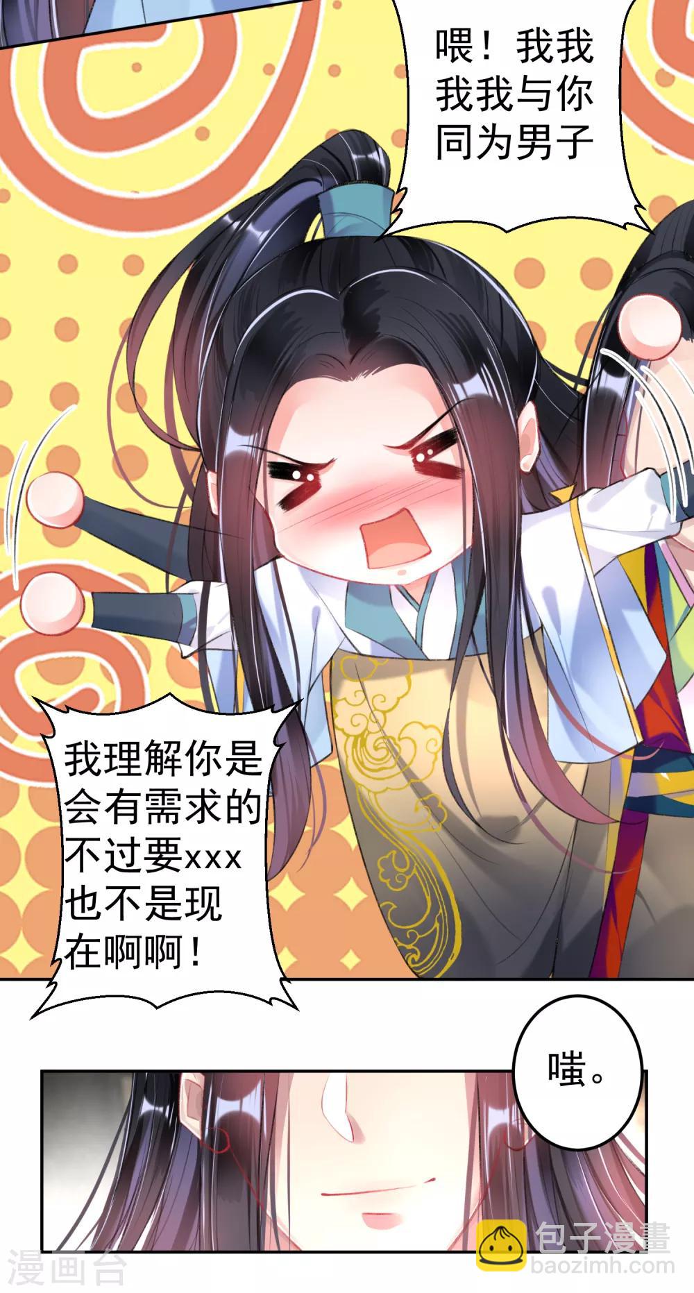 第81话 特殊的醒酒方法12