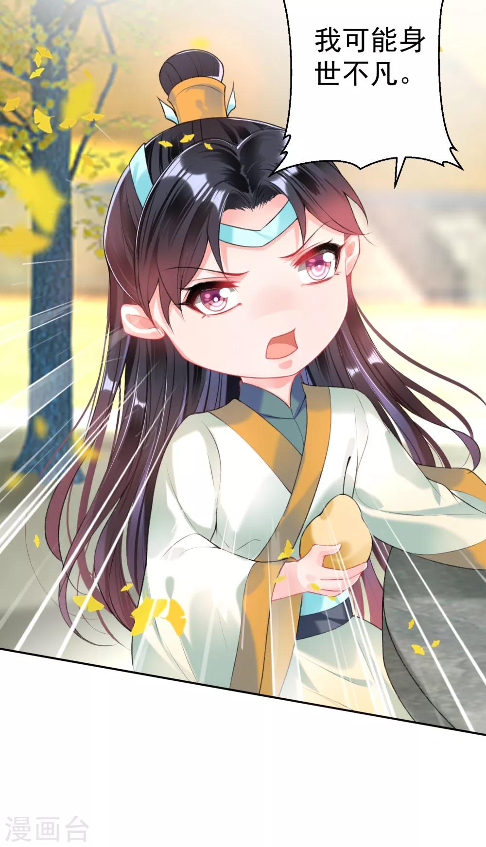 第46话 一种小孩子的直觉19