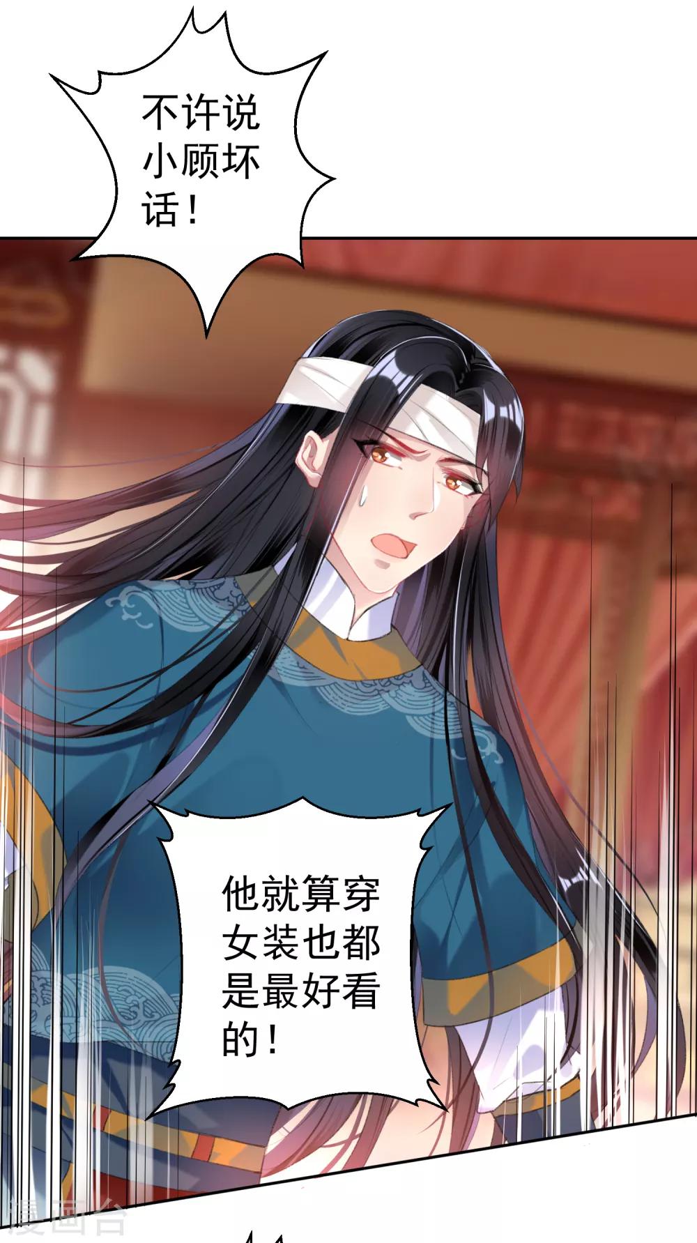第40话 谁敢拱我们家小白菜！13